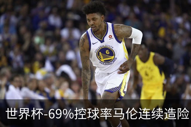 世界杯-69%控球率马伦连续造险 荷兰半场暂0-0平日本